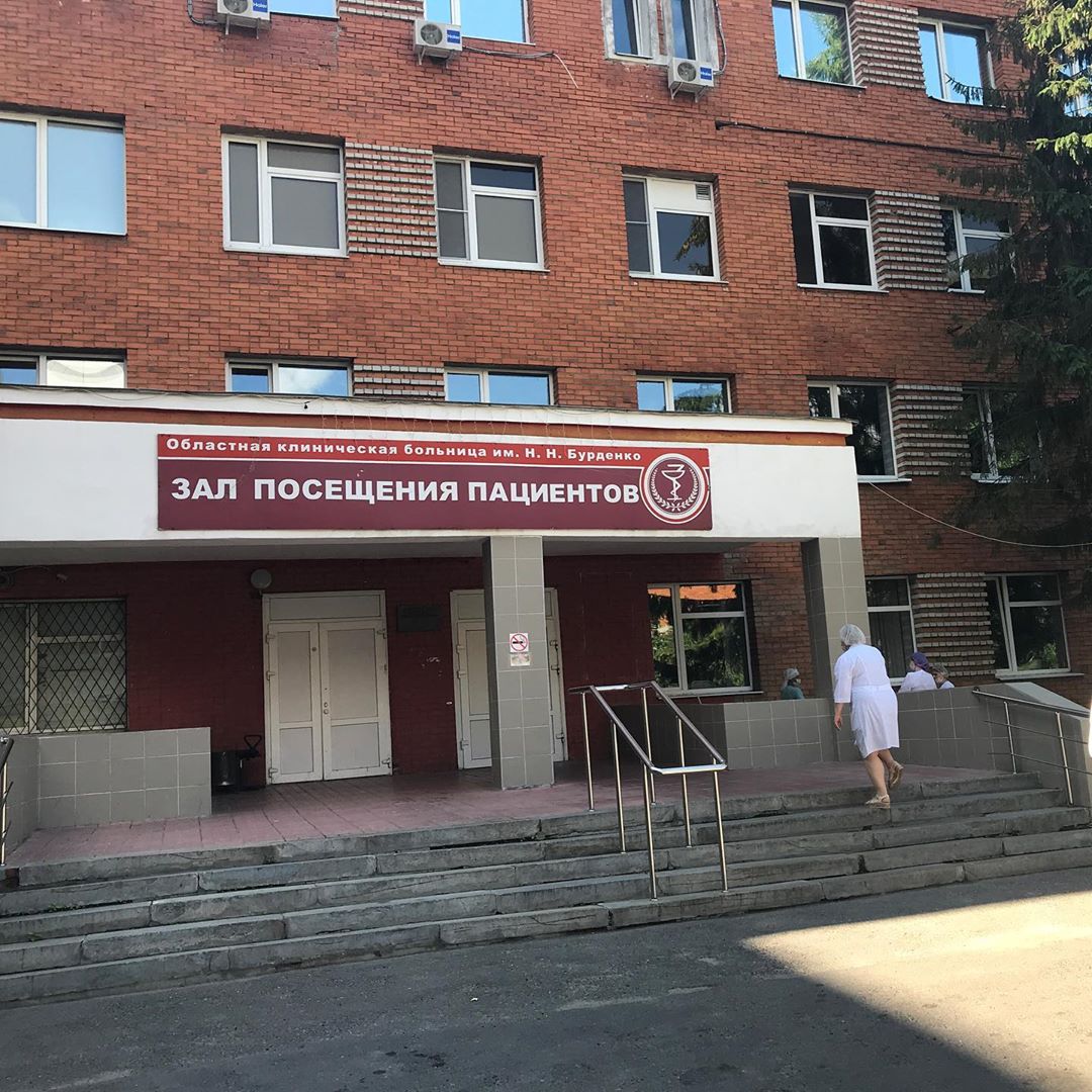 Сайт областной больницы Бурденко Пенза