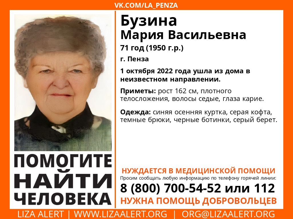 В Пензе разыскивают 71-летнюю женщину в сером берете | 03.10.2022 | Пенза -  БезФормата