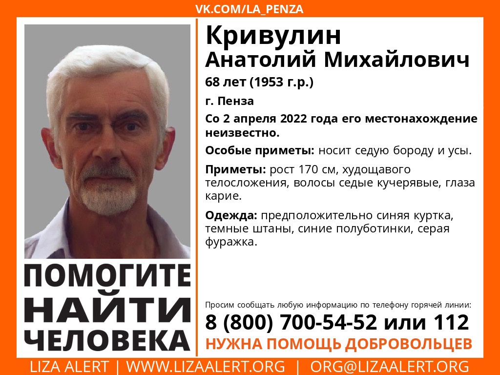 В Пензе несколько дней не могут найти 68-летнего пенсионера | 06.04.2022 |  Пенза - БезФормата