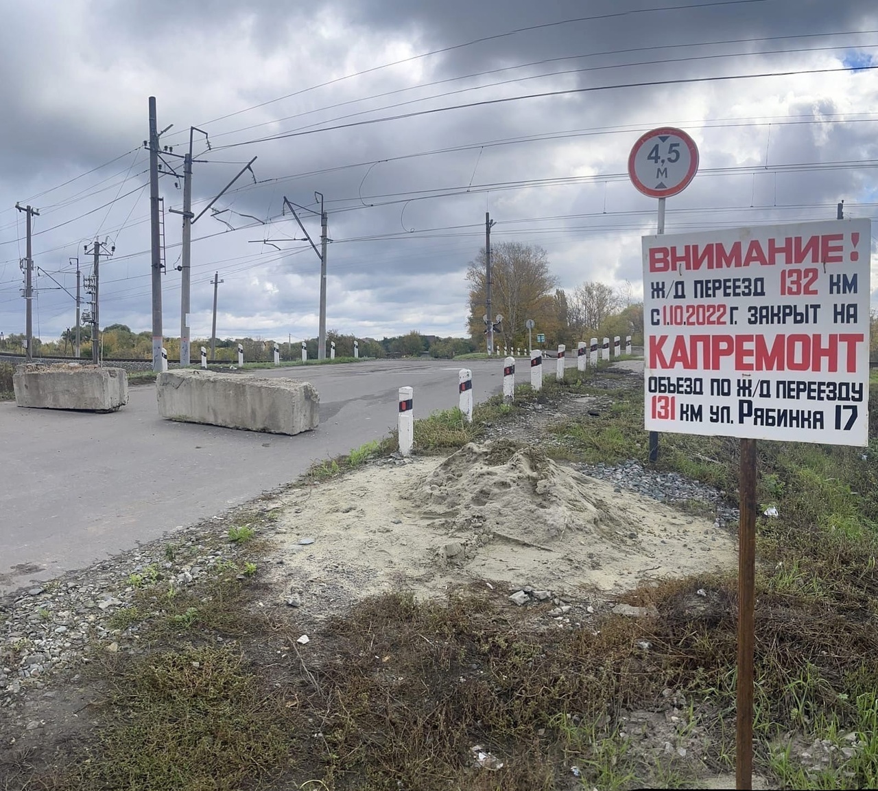 Пензенские водители пожаловались на закрытый железнодорожный переезд |  06.10.2022 | Пенза - БезФормата