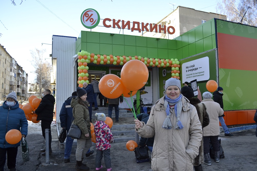 Карта наши люди скидкино