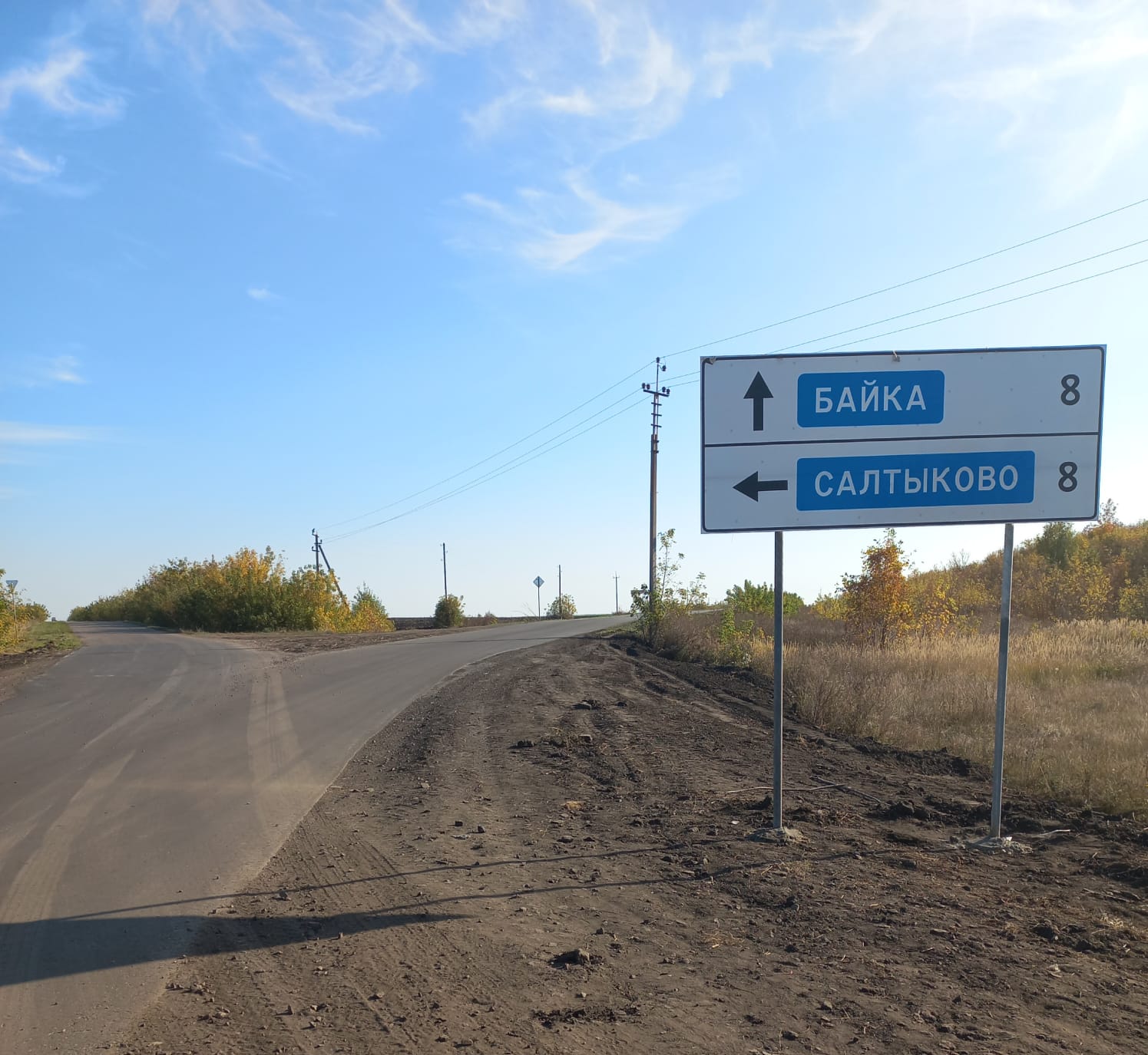 Село байка сердобск. Село байка.