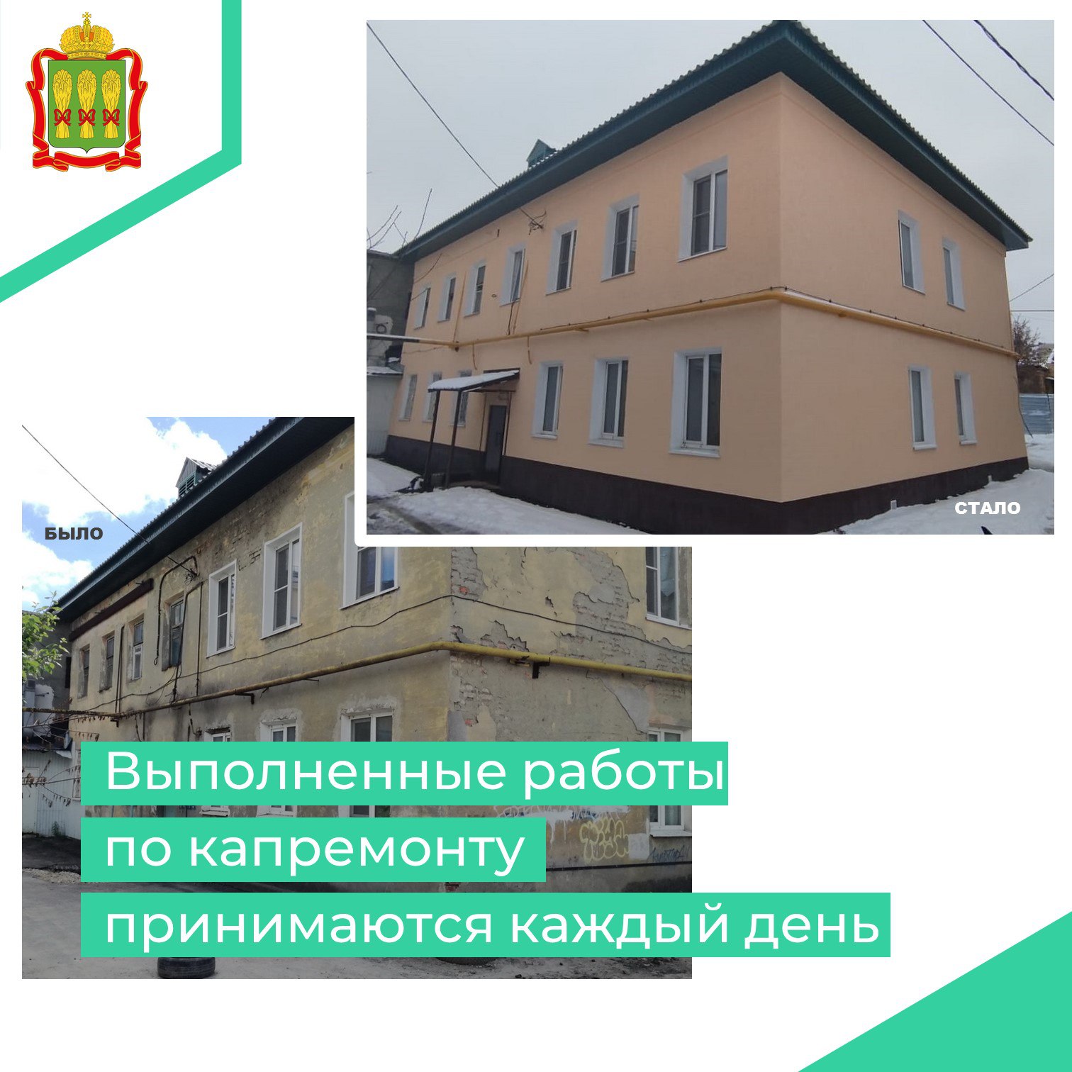 В Пензе капитально отремонтировали МКД на улице Московской | 25.11.2023 |  Пенза - БезФормата