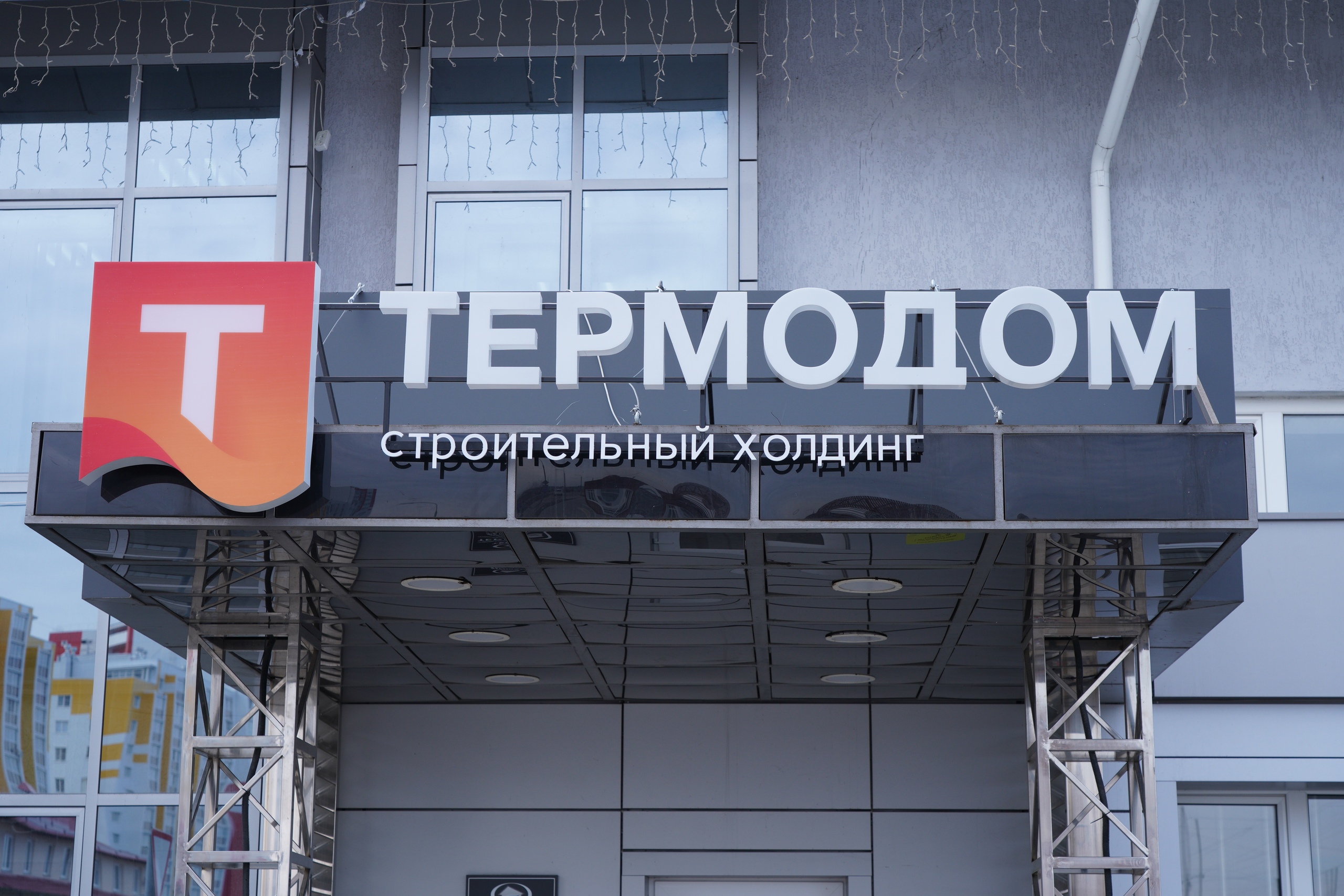 Как купить квартиру в пензенском холдинге «Термодом» в 2023 году |  01.02.2023 | Пенза - БезФормата