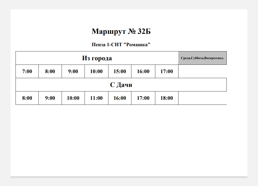 Пензенцам рассказали расписание дачных автобусов | 21.04.2023 | Пенза -  БезФормата