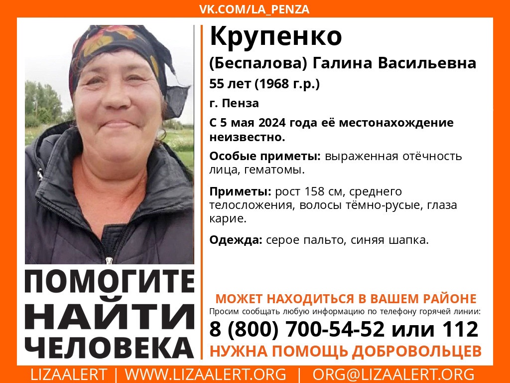 В Пензе пропала 55-летняя женщина в синей шапке | 17.05.2024 | Пенза -  БезФормата