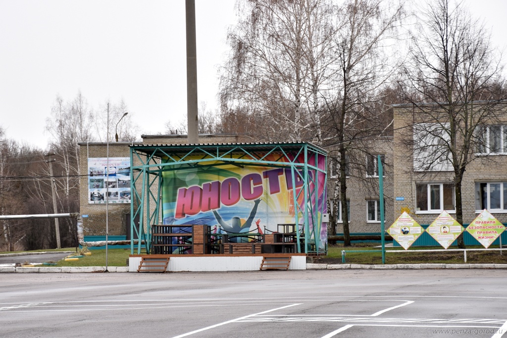 Фото лагеря юность в пензе