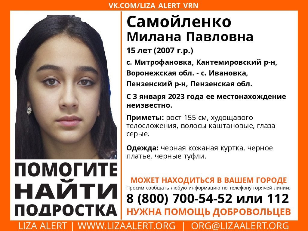 Пензенцев просят помочь в поисках 15-летней девочки | 09.01.2023 | Пенза -  БезФормата