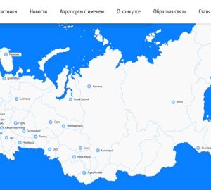 Лермонтов vs Белинский: чье имя присвоят пензенскому аэропорту?