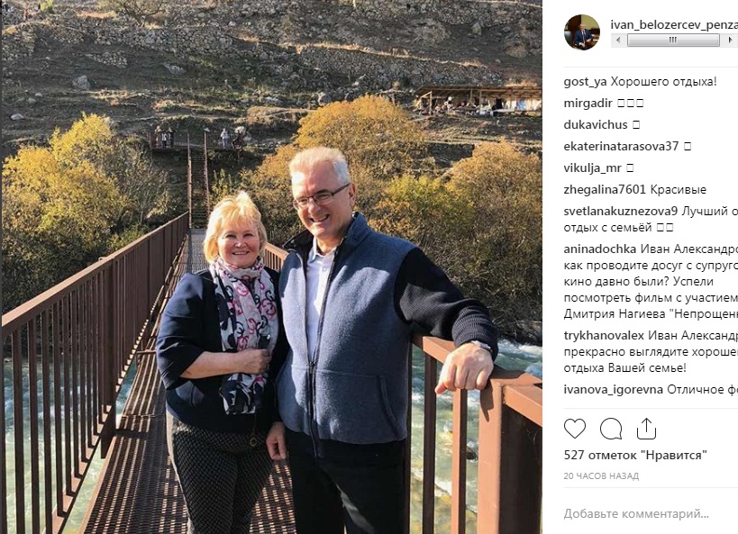 Иван Белозерцев поделился в «Instagram» фото с супругой