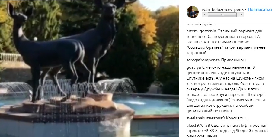 В Пензе появятся зоны отдыха с фонтанами?