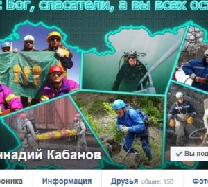Геннадий Кабанов рассказал в соцсетях о лучшей сотруднице регионального МЧС