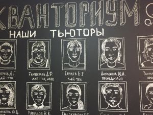 Ольга Чистякова пообщалась с «кванторианцами»