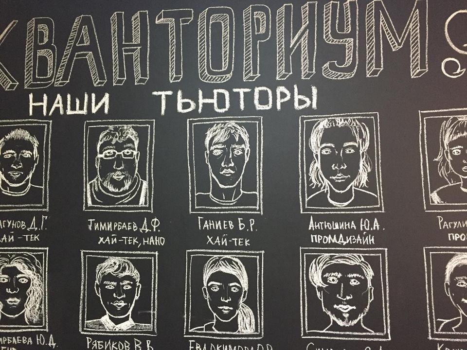 Ольга Чистякова пообщалась с «кванторианцами»