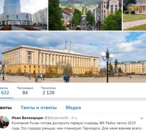 ЖК «Райки» для пензенских дольщиков достроит «Рисан»?