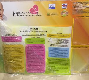 "Караван добрых дел" подарил пензенским мамам наглядное пособие