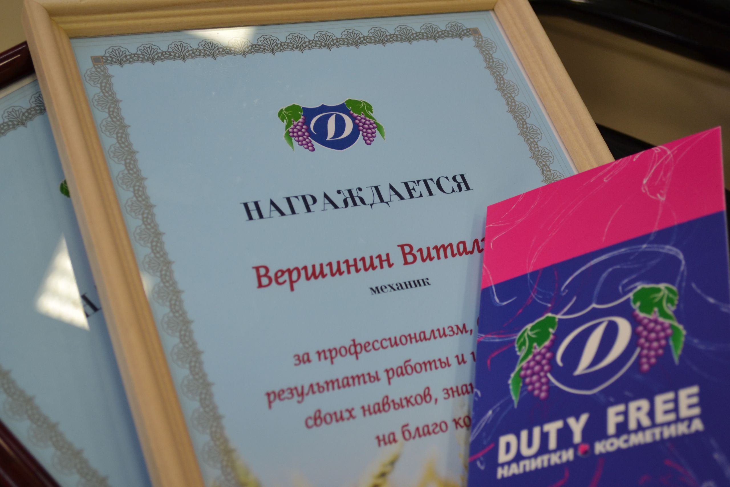 Сотрудников агрофирмы «Раздолье» наградили за высокие результаты