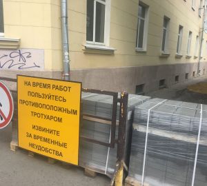 Страсти по плитке: в Пензе запретили использовать лом для очистки тротуаров от наледи