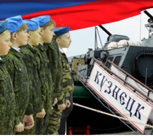 Златогорский ищет военному катеру "Кузнецк" новое применение