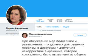 Чиновница, посоветовавшая "разводить огороды", чтобы прокормить детей, извинилась перед матерями