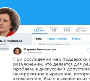 Чиновница, посоветовавшая "разводить огороды", чтобы прокормить детей, извинилась перед матерями