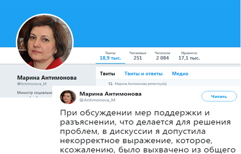 Чиновница, посоветовавшая "разводить огороды", чтобы прокормить детей, извинилась перед матерями