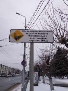 В Пензе БКД превратились в БАД