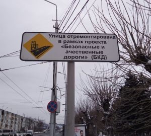 В Пензе БКД превратились в БАД