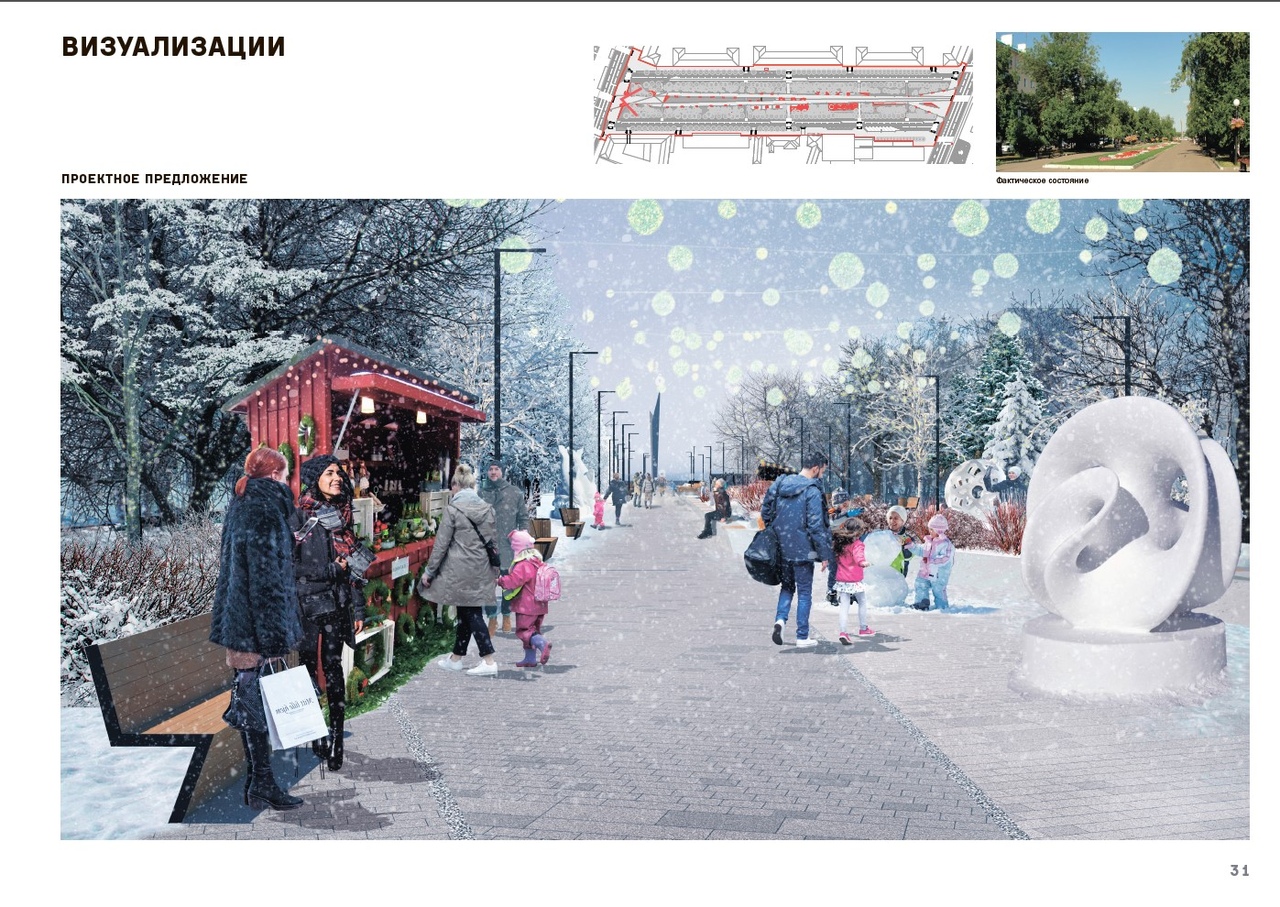 Средства на дальнейшую реконструкцию Набережной Пензы выделит областной бюджет