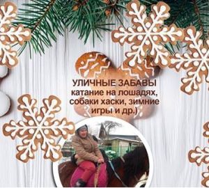 Гостей  "Рождественской ярмарки" «Квартала Луи» ждет фаер-шоу, хаски и вкусные угощения!