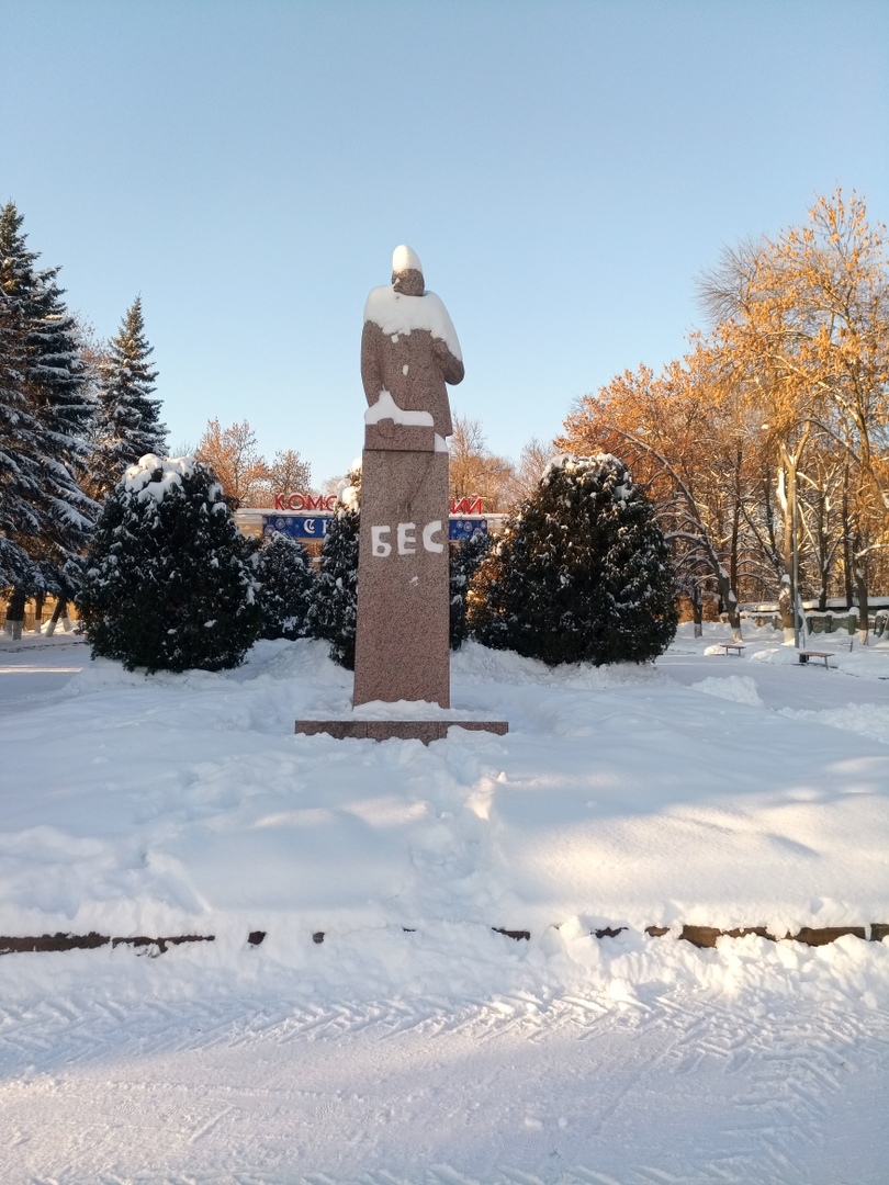 Памятник Ленину у Комсомольского парка подвергся нападкам вандалов