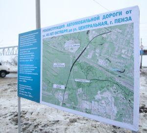 Проект реконструкции дороги от Терновки до Кривозерья получил федеральную поддержку