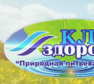 Роспотребнадзор озвучил результаты 10-летнего наблюдения за качеством пензенской воды «Ключ здоровья»