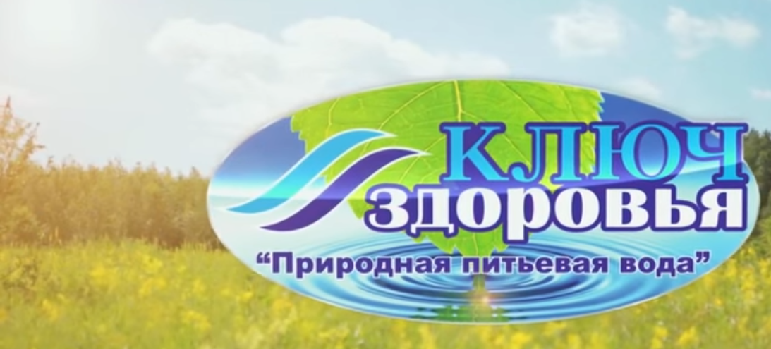 Роспотребнадзор озвучил результаты 10-летнего наблюдения за качеством пензенской воды «Ключ здоровья»