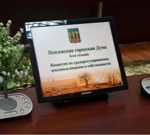 Почему пензенский бюджет недополучил средства от продажи муниципального имущества