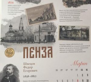 В Пензе может появиться музей, посвященный меценатам