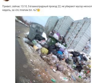 На «горячую линию» по мусорной реформе поступило 11 тысяч звонков