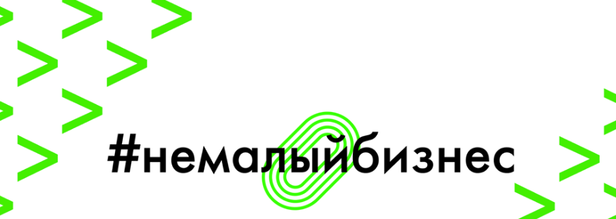 Пензенская компания завоевала гран-при конкурса «Немалый бизнес»