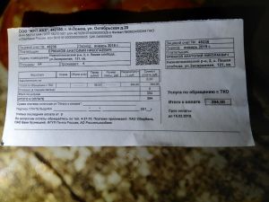 Жителям села Пензенской области выставили счет за мусор, хотя его никогда не вывозили