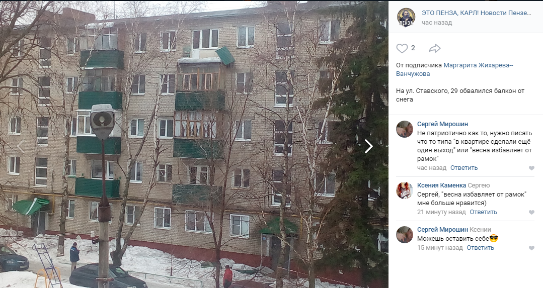 В Пензе рухнувший с крыши лед изуродовал балкон и козырек подьезда