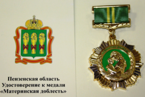 В Кузнецке троих многодетных матерей удостоят медалей