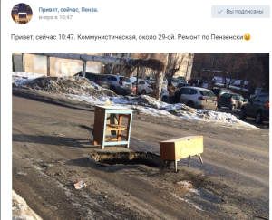 В Пензе яму на дороге возле школы огородили тумбочками