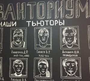 В Пензе кванторианцы пытаются научить бактерии очищать воду