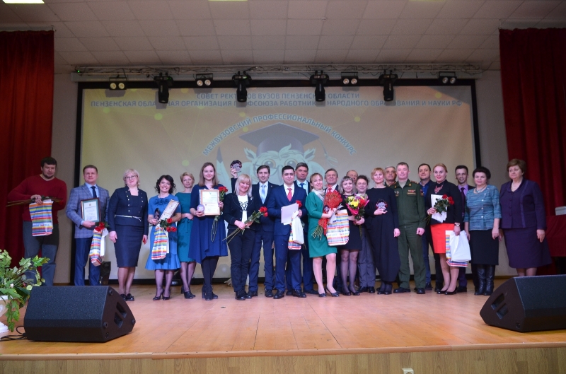 Лучший  преподаватель Пензенской области работает  в ПГТУ