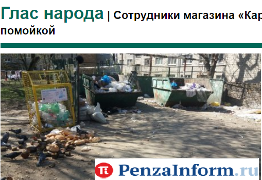 Докатились! Ведущее информационное агентство «ПензаИнформ» шантажирует бизнес, добиваясь рекламных бюджетов