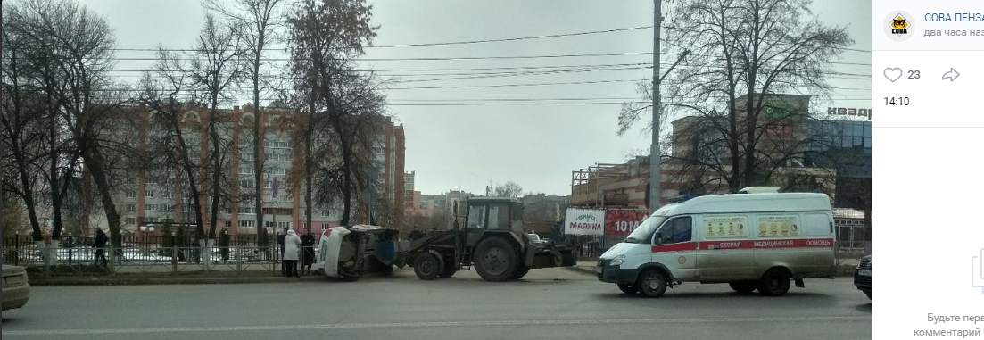 Как? В Пензе трактор перевернул легковушку на бок