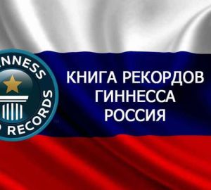 За что пензенского ветерана Сергея Астафьева включили в Книгу рекордов России
