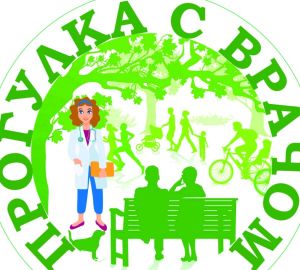 Пензенцев приглашают на прогулку с доктором