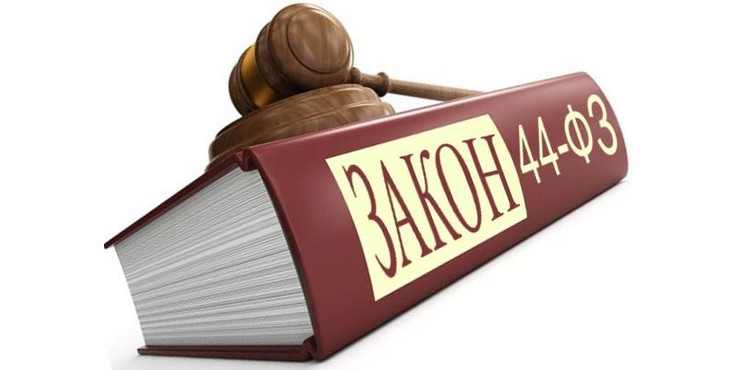 Участникам госзакупок усложнили жизнь