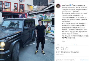 Егор Крид готов расстаться с «Геликом» за лайки